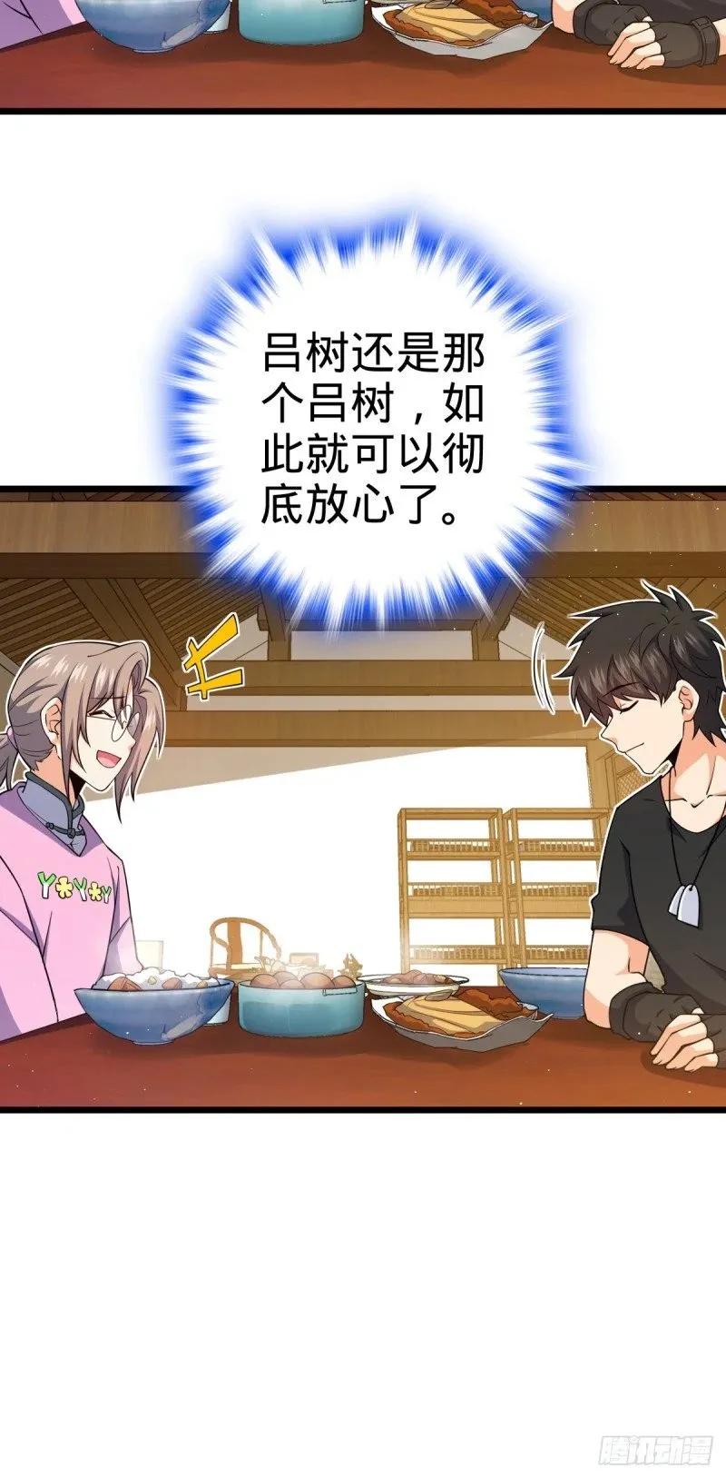 761 竟然不认识?! 第13页