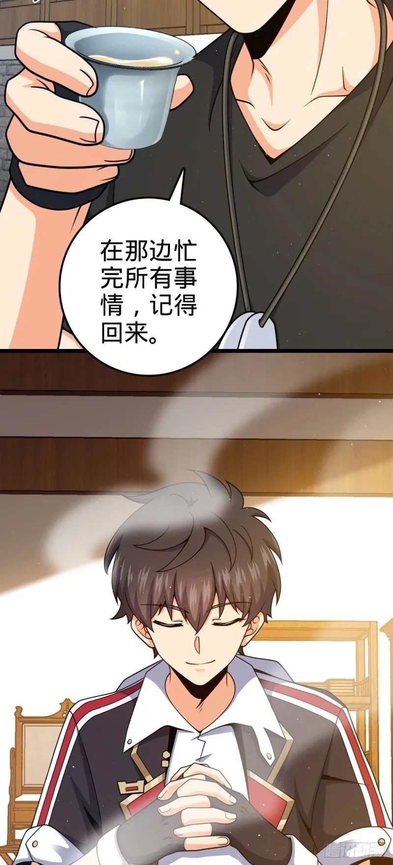 761 竟然不认识?! 第15页