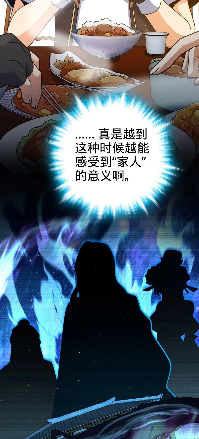 761 竟然不认识?! 第16页