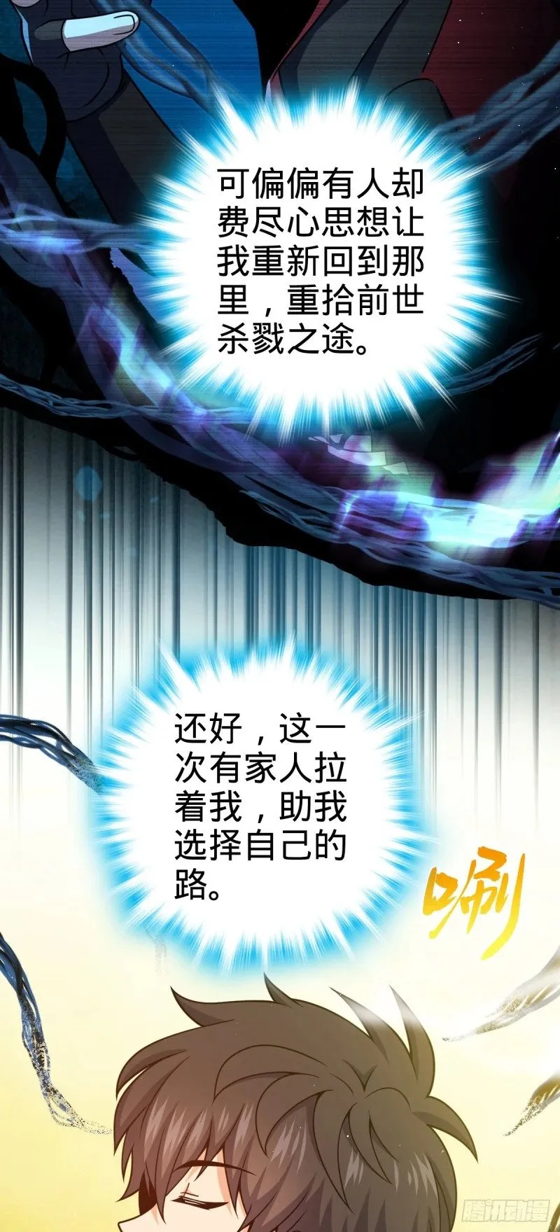 761 竟然不认识?! 第18页