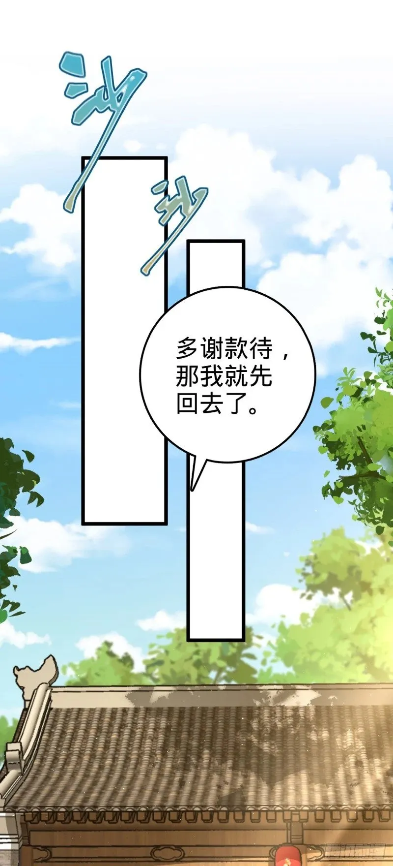 761 竟然不认识?! 第20页