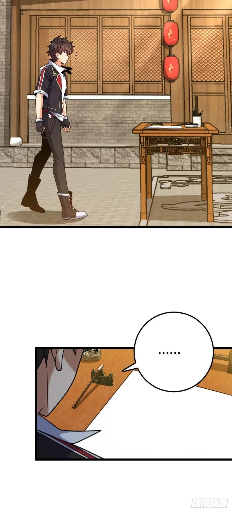 761 竟然不认识?! 第21页