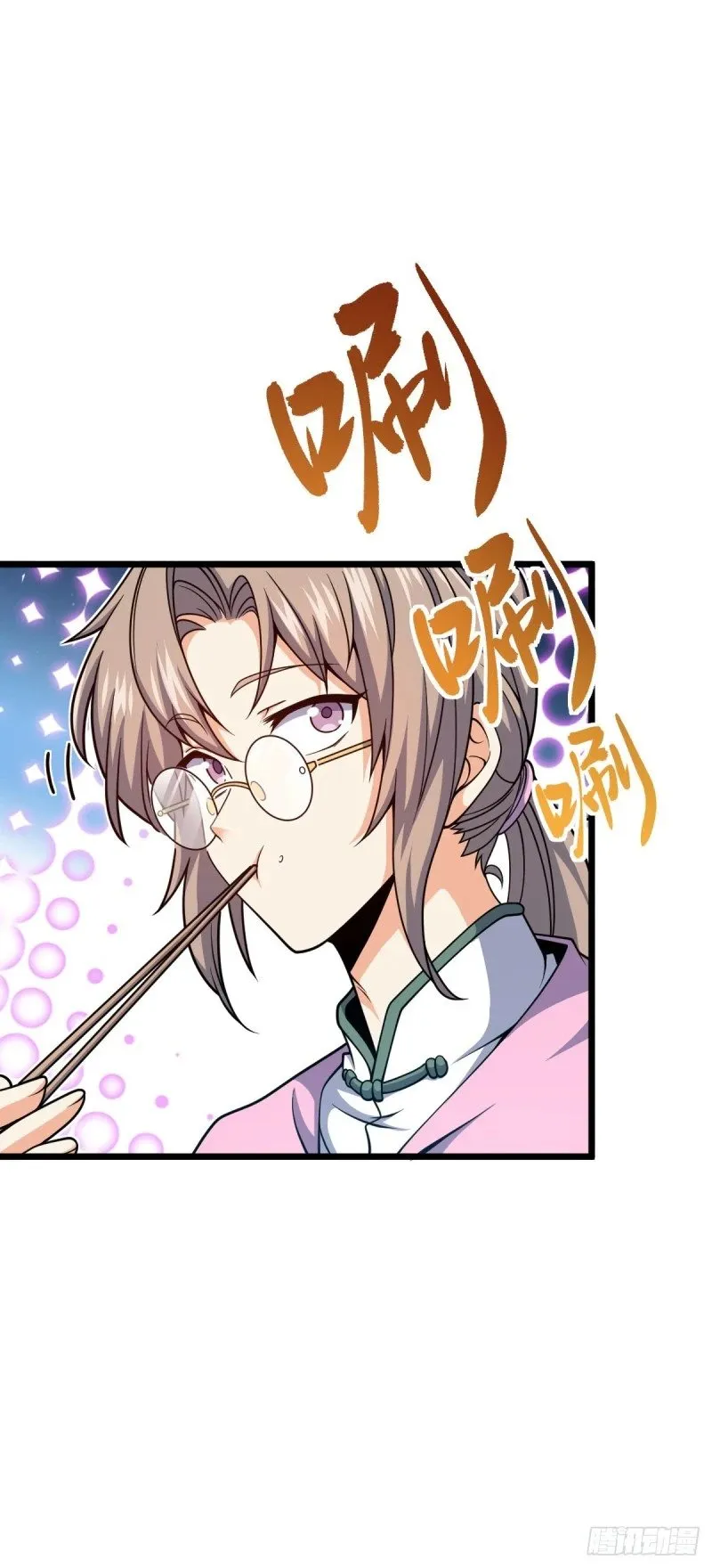 761 竟然不认识?! 第22页