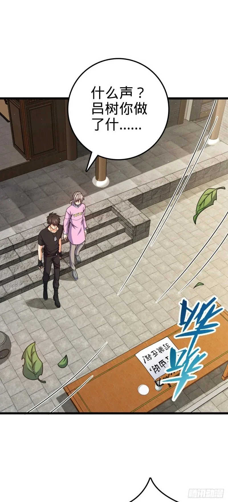 761 竟然不认识?! 第23页