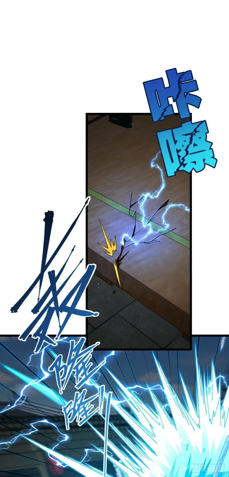 761 竟然不认识?! 第26页