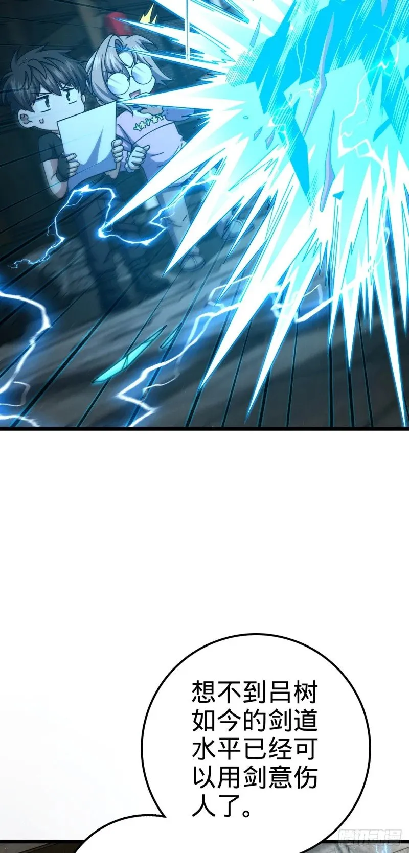 761 竟然不认识?! 第27页