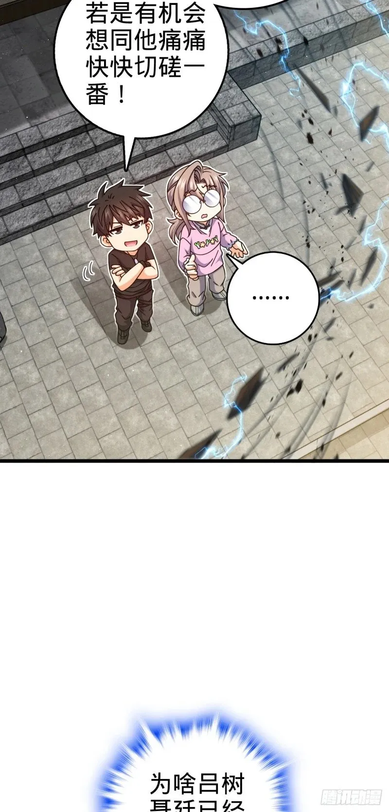 761 竟然不认识?! 第28页