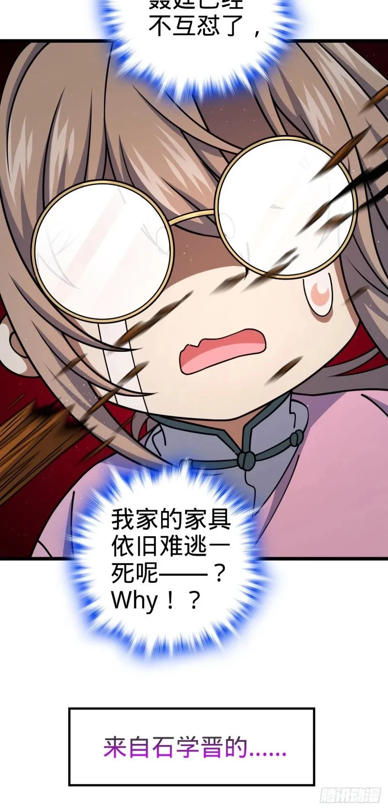 761 竟然不认识?! 第29页