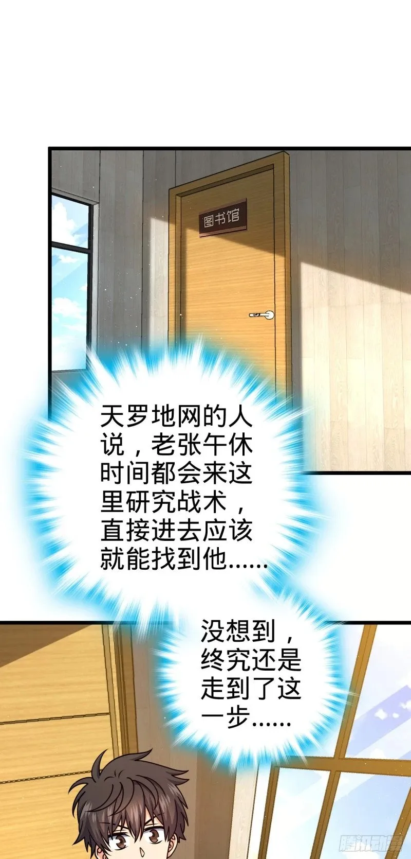 761 竟然不认识?! 第30页