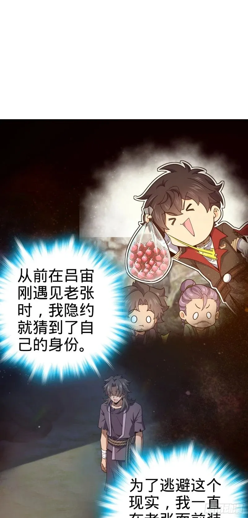 761 竟然不认识?! 第32页