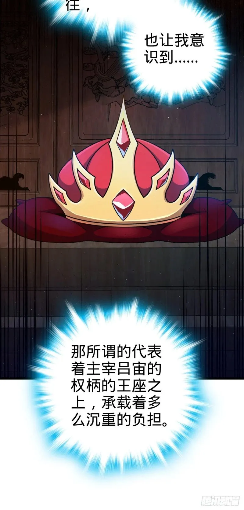 761 竟然不认识?! 第34页