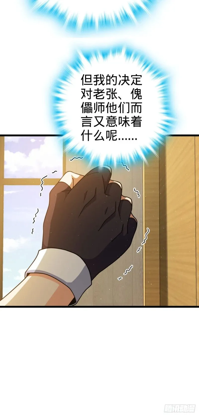 761 竟然不认识?! 第36页