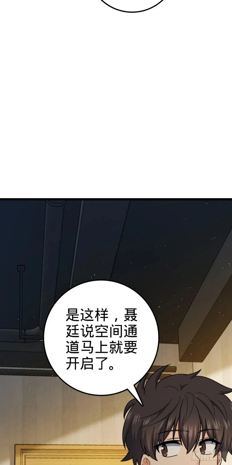 761 竟然不认识?! 第40页