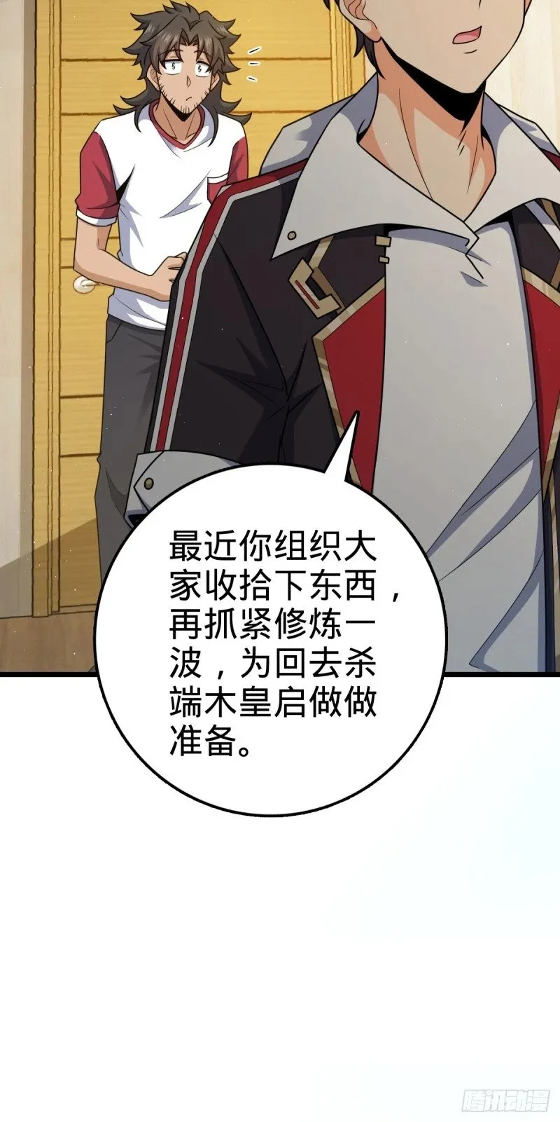 761 竟然不认识?! 第41页