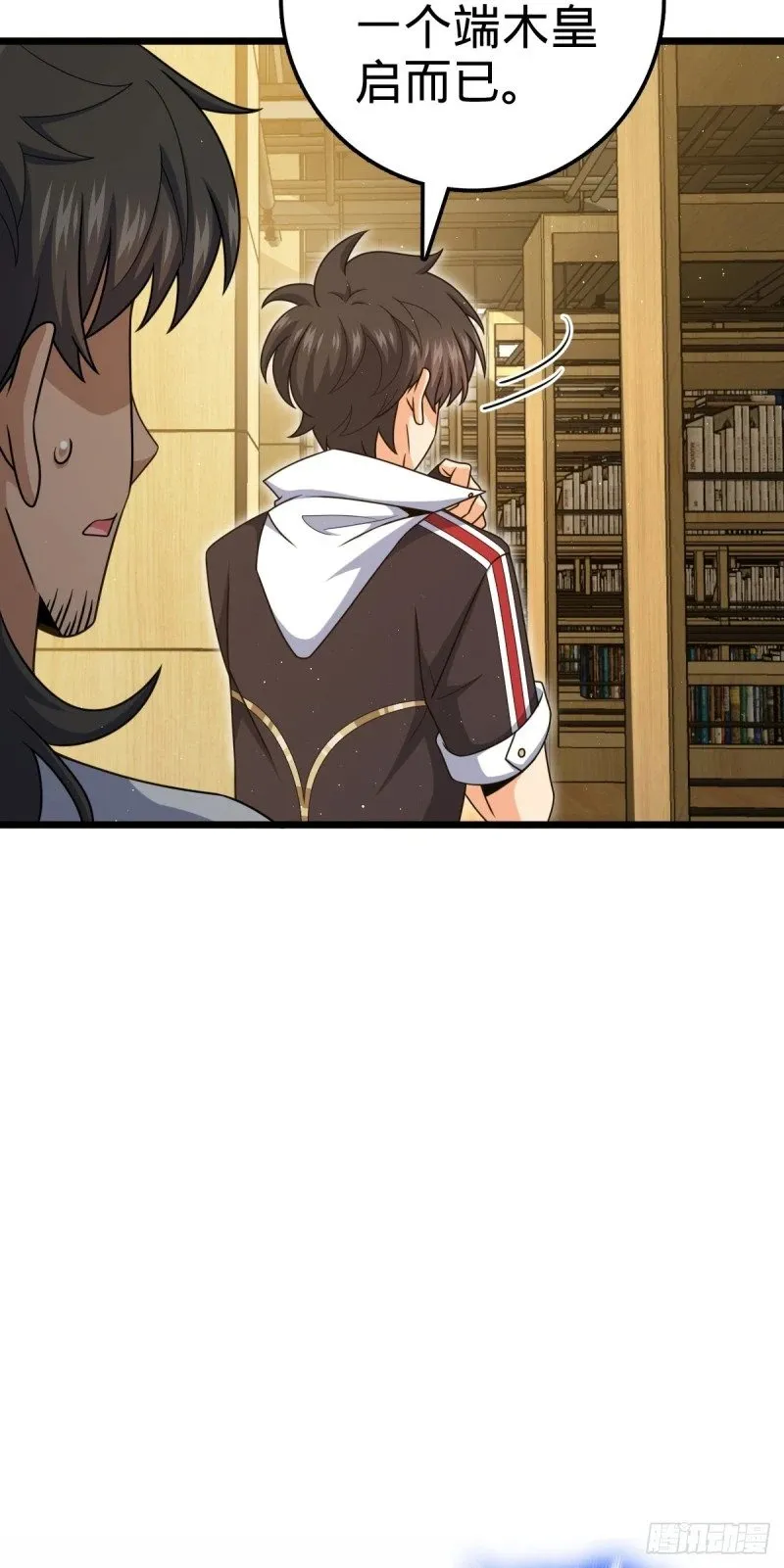 761 竟然不认识?! 第43页