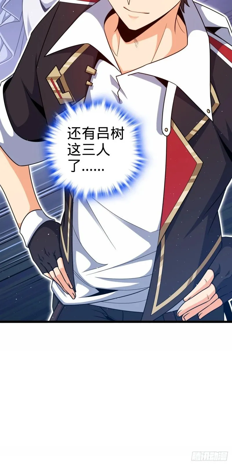761 竟然不认识?! 第45页