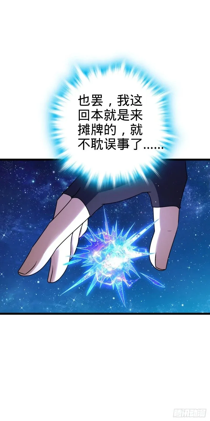 761 竟然不认识?! 第49页