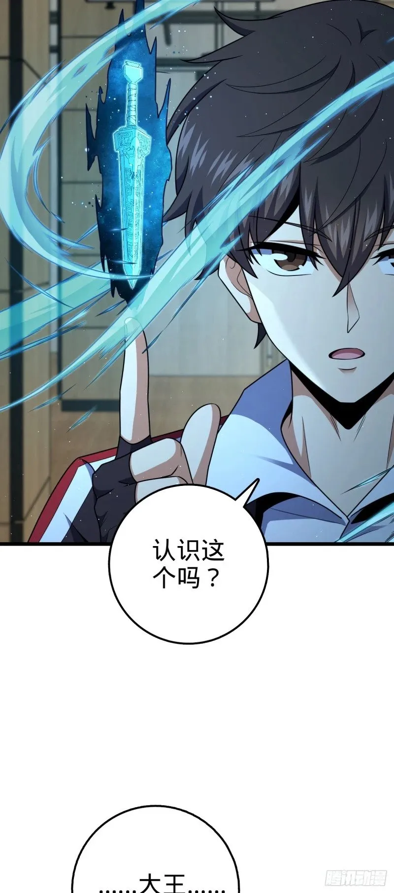 761 竟然不认识?! 第53页