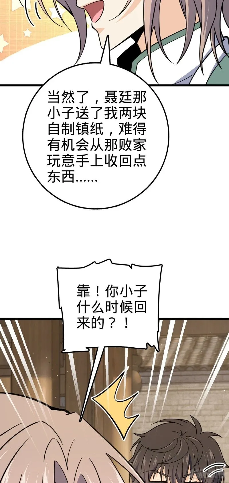 760 软柿子李弦一 第41页