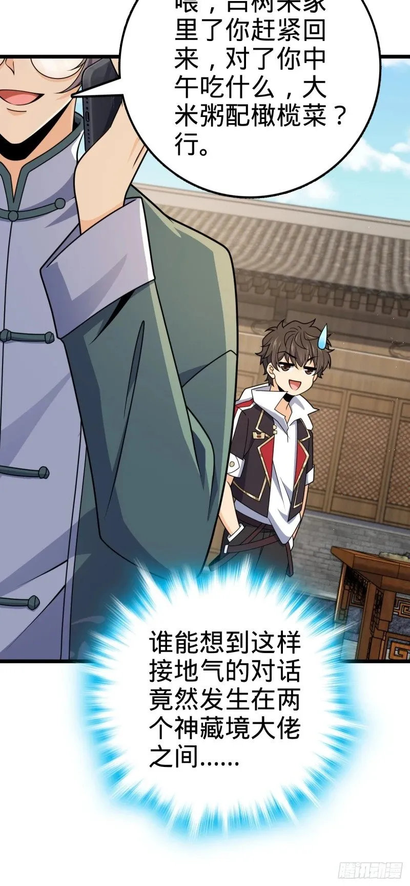 760 软柿子李弦一 第46页