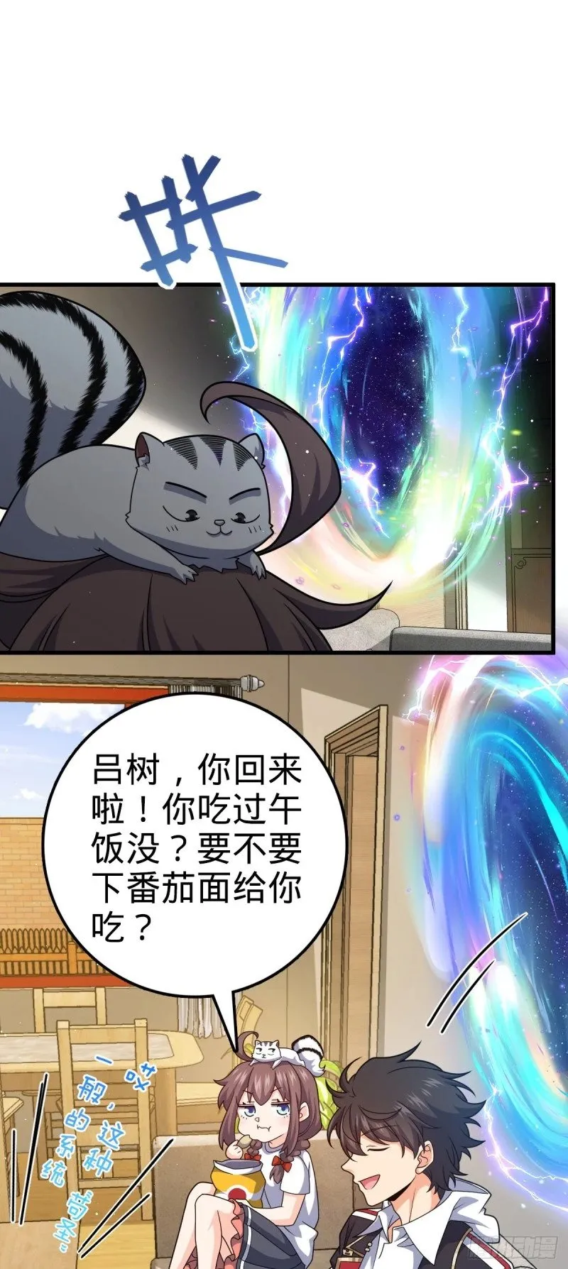 763 炼器大师 第2页