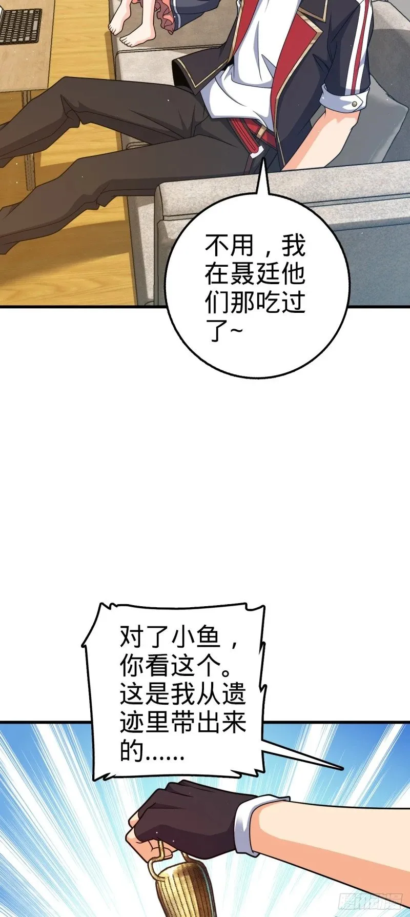 763 炼器大师 第3页
