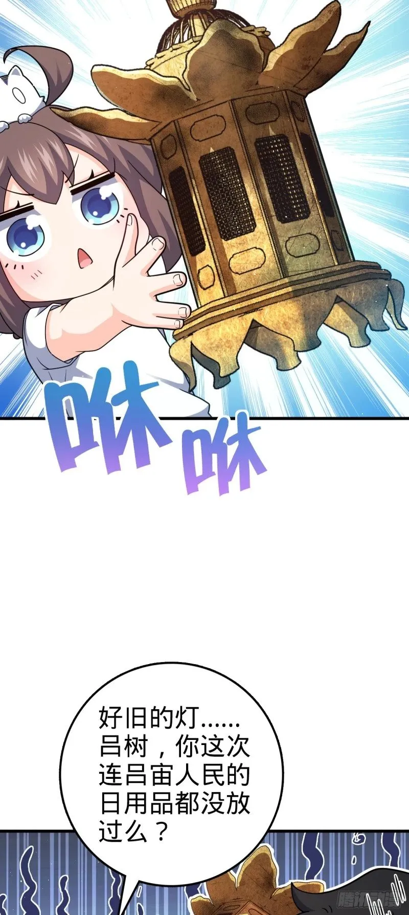 763 炼器大师 第4页