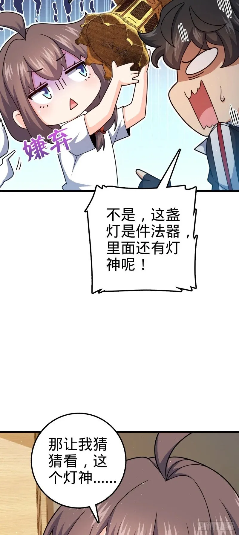 763 炼器大师 第5页