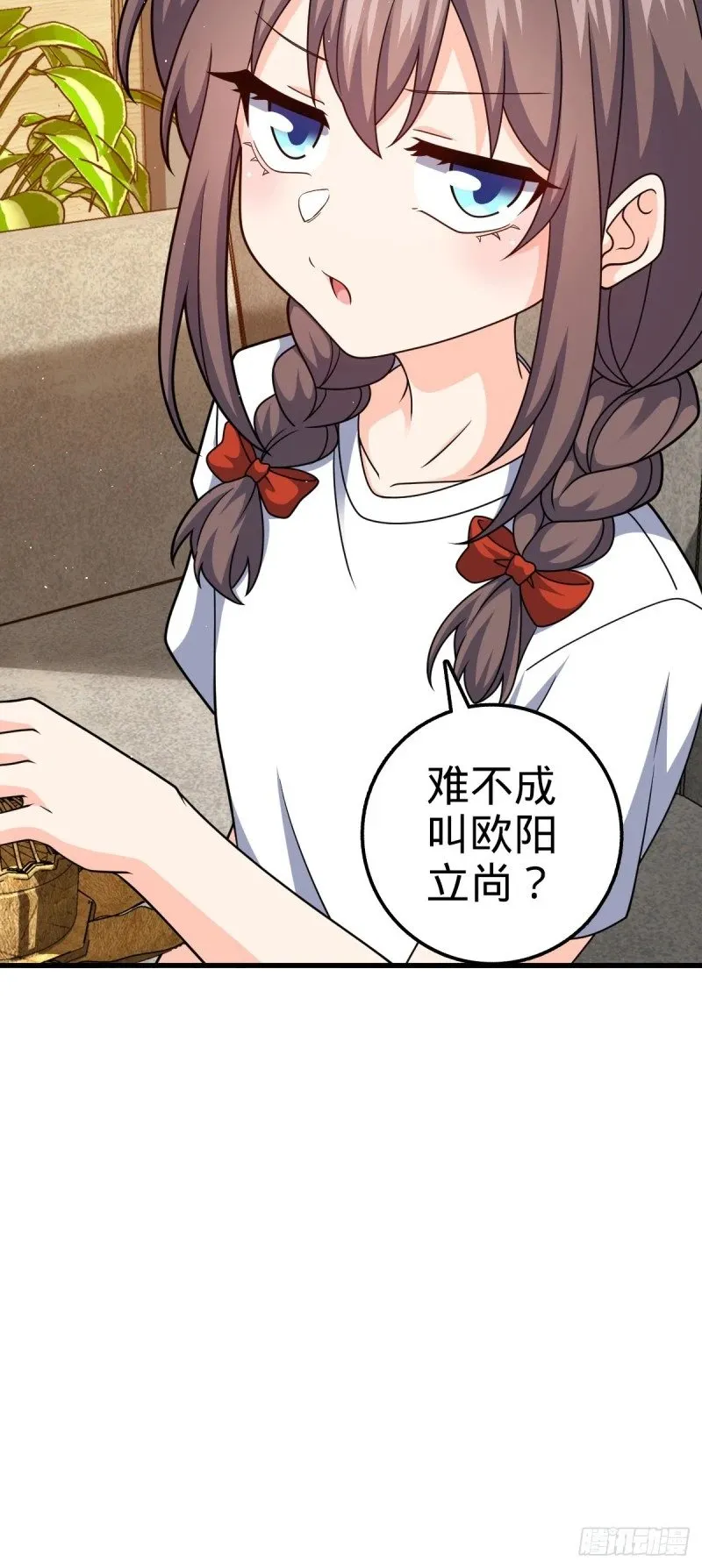 763 炼器大师 第6页