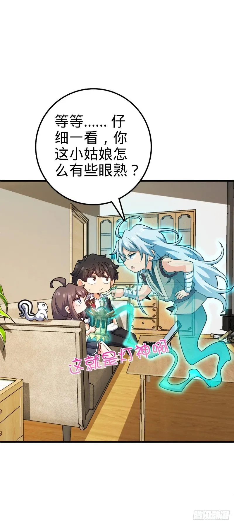 763 炼器大师 第11页