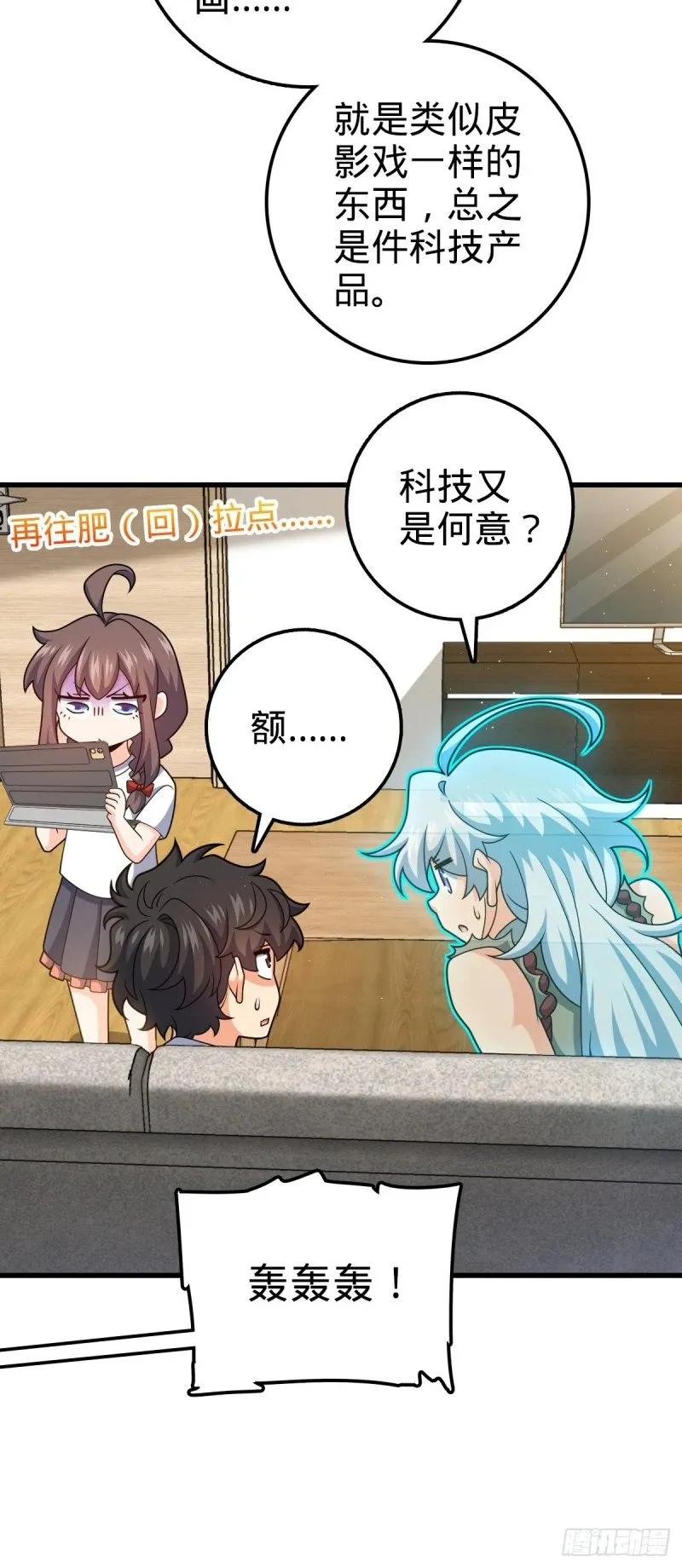 763 炼器大师 第15页