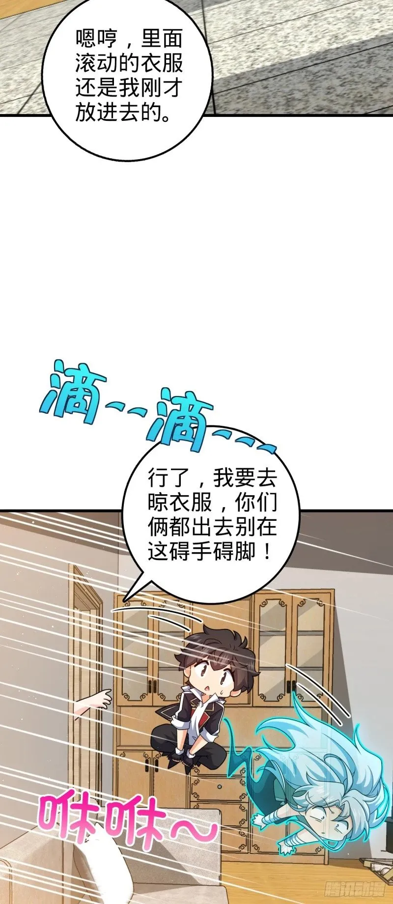 763 炼器大师 第17页
