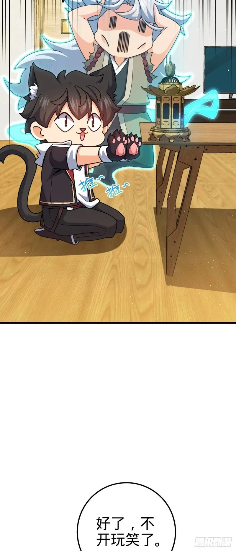 763 炼器大师 第25页
