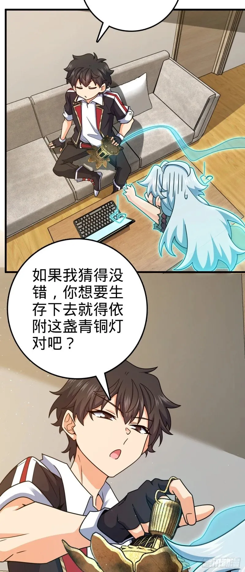 763 炼器大师 第26页