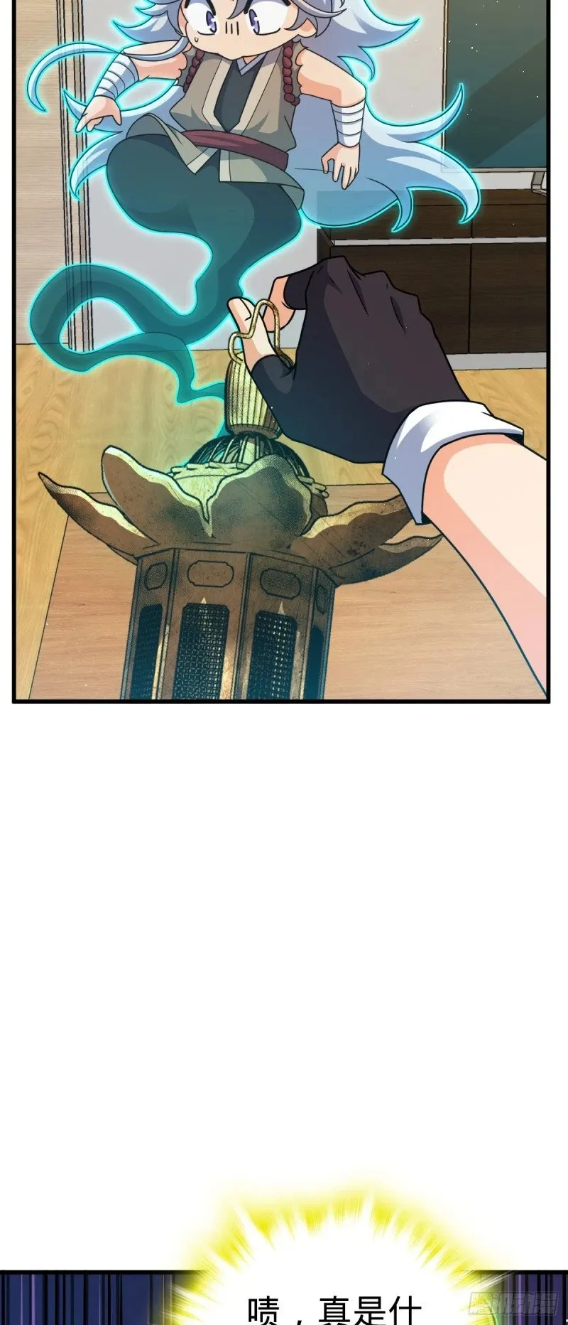 763 炼器大师 第30页