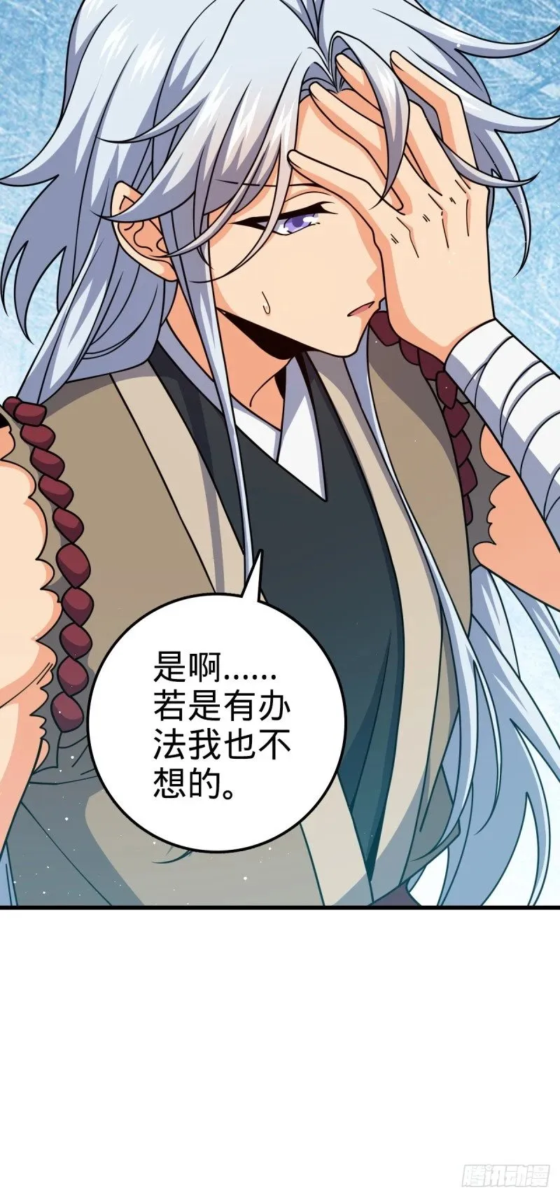 763 炼器大师 第41页