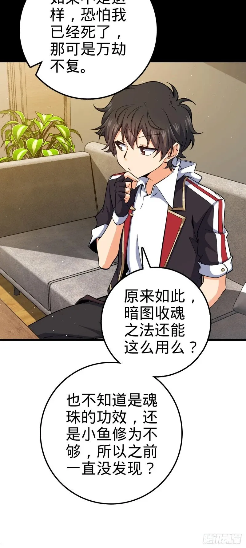 763 炼器大师 第44页