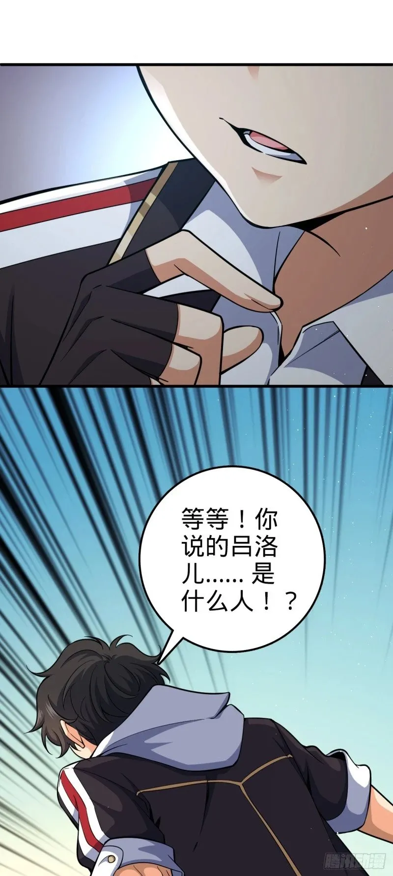 763 炼器大师 第45页