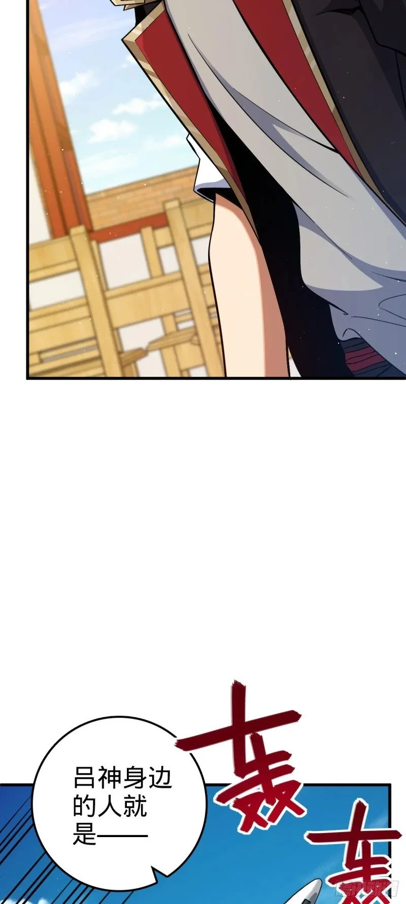 763 炼器大师 第47页