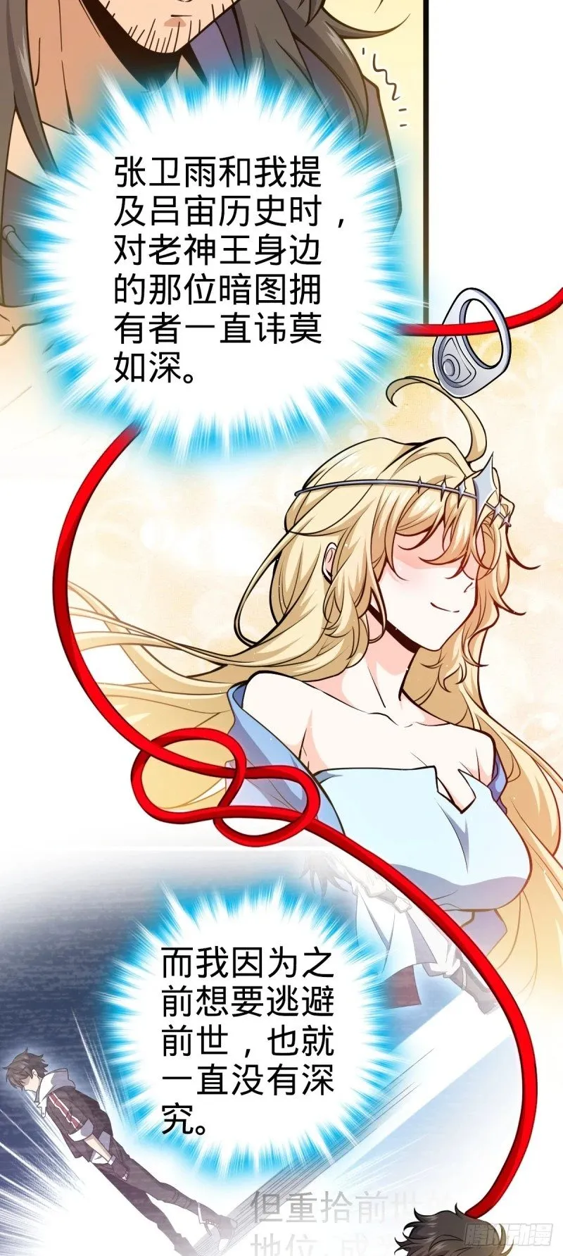 763 炼器大师 第52页