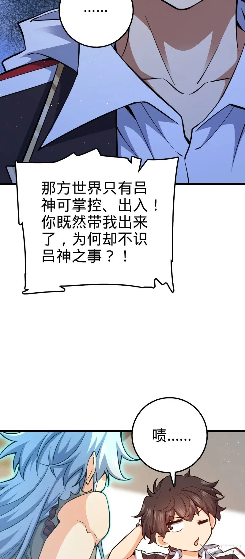 763 炼器大师 第55页