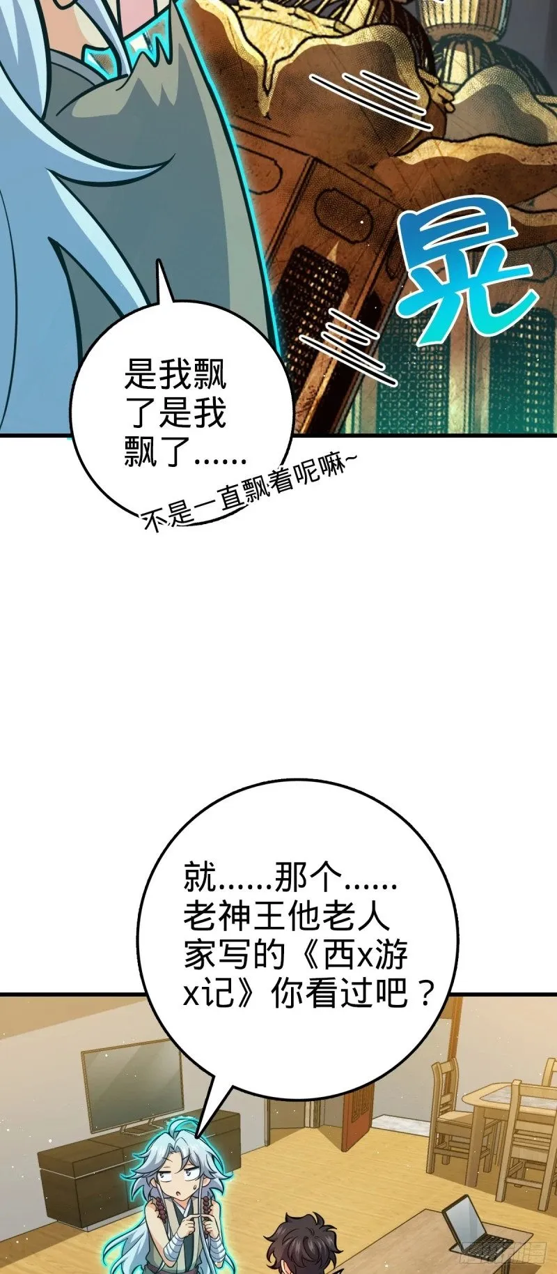 763 炼器大师 第58页
