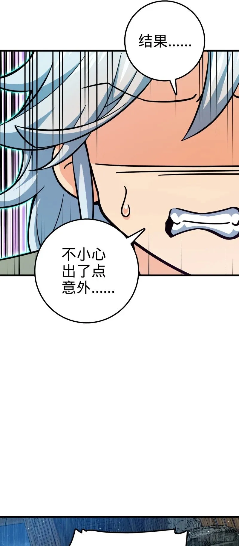 763 炼器大师 第61页