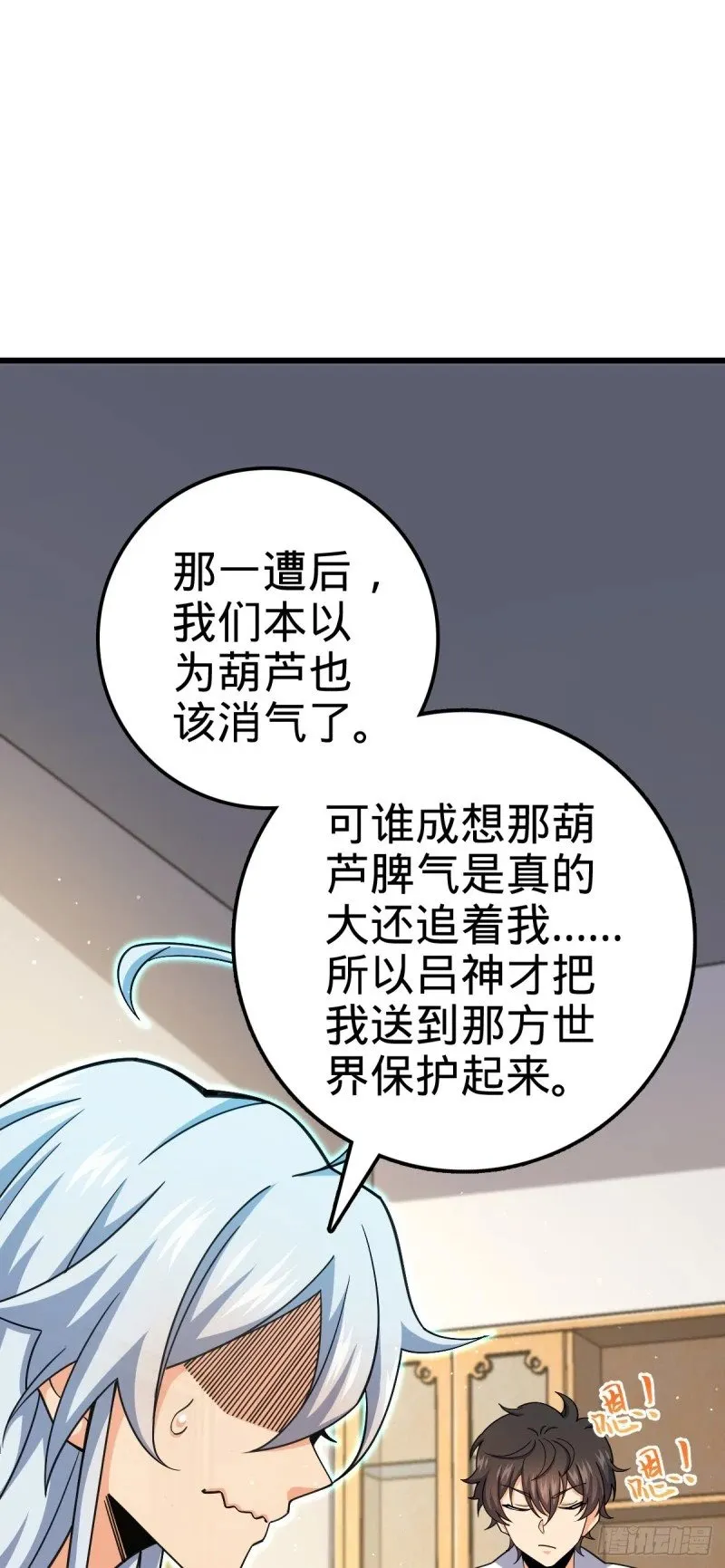 764 满足愿望 第2页
