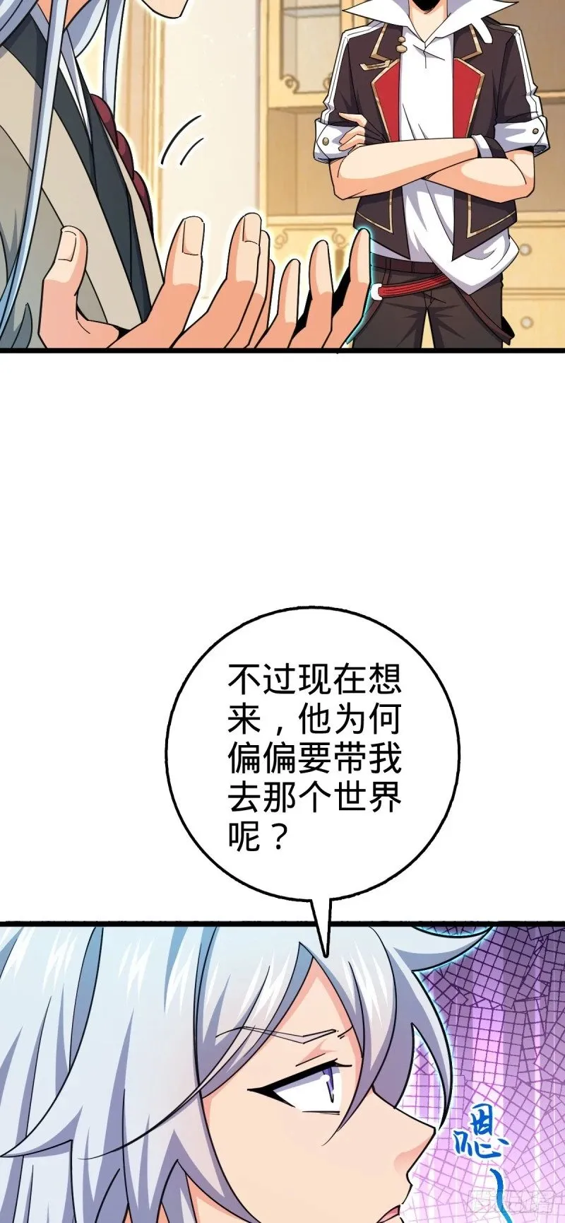 764 满足愿望 第3页
