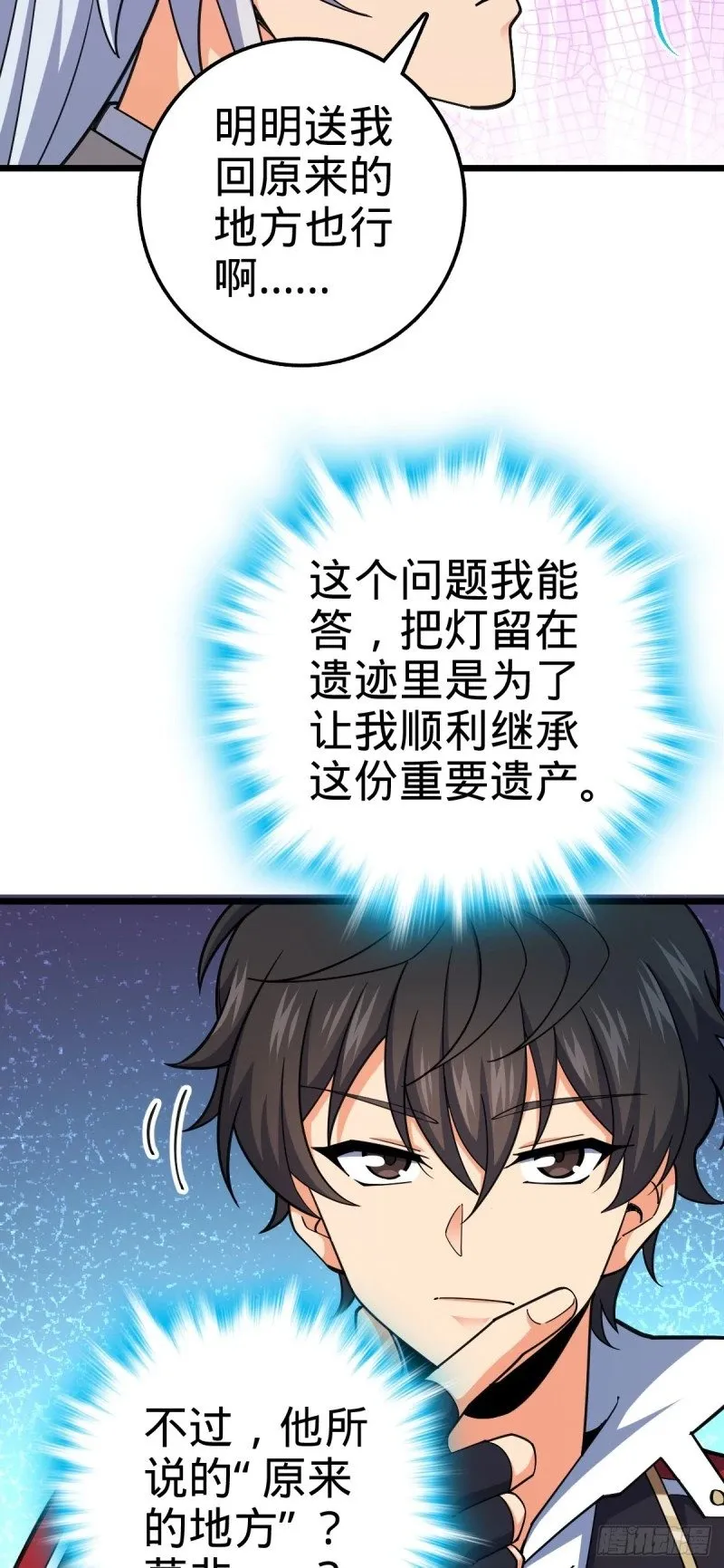 764 满足愿望 第4页