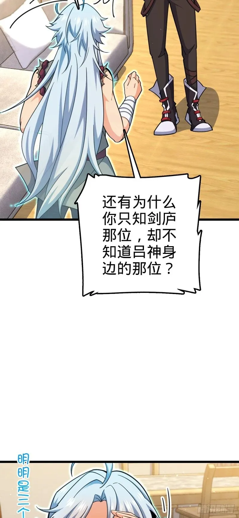 764 满足愿望 第6页