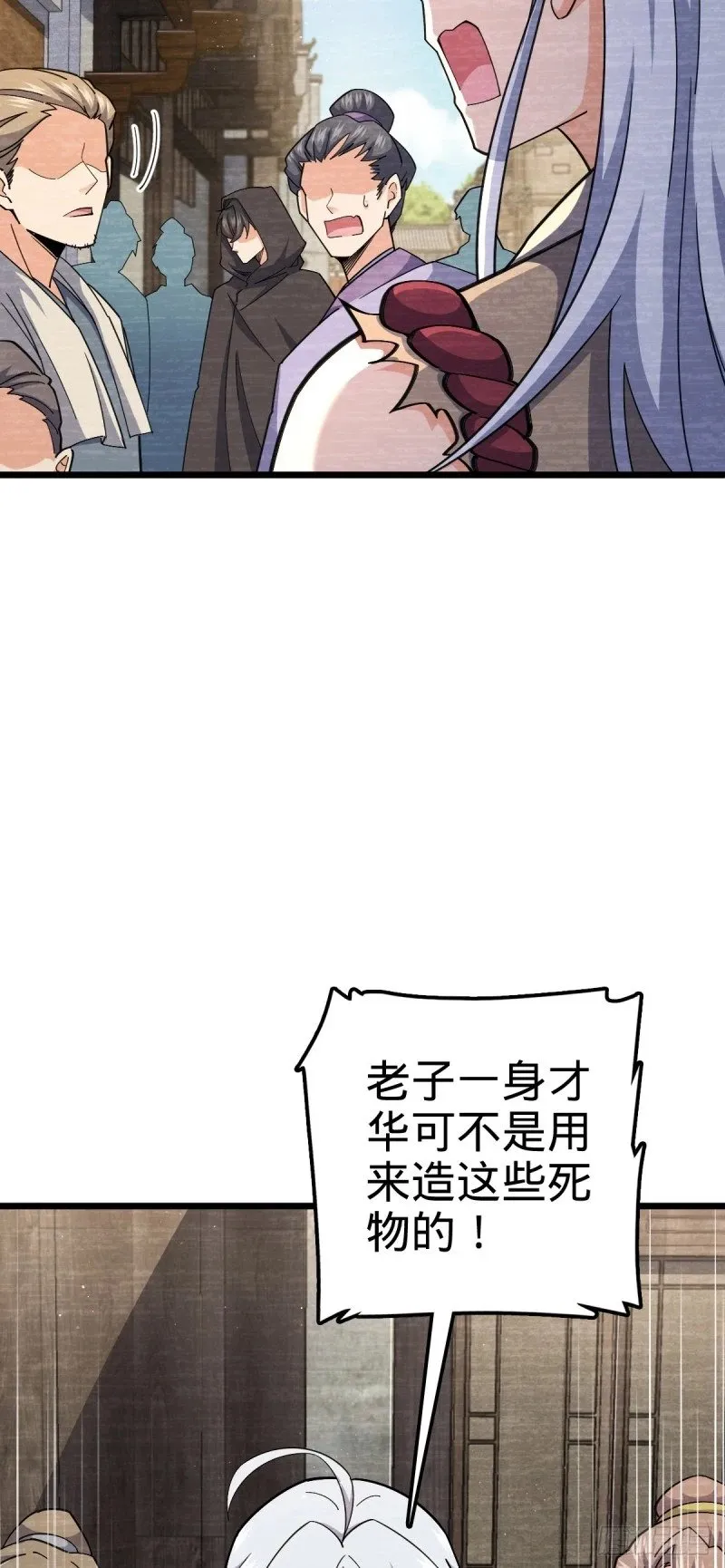 764 满足愿望 第12页