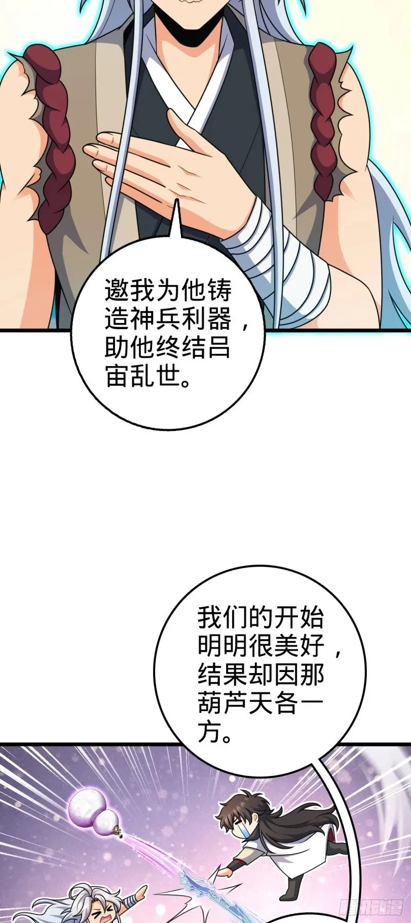 764 满足愿望 第23页