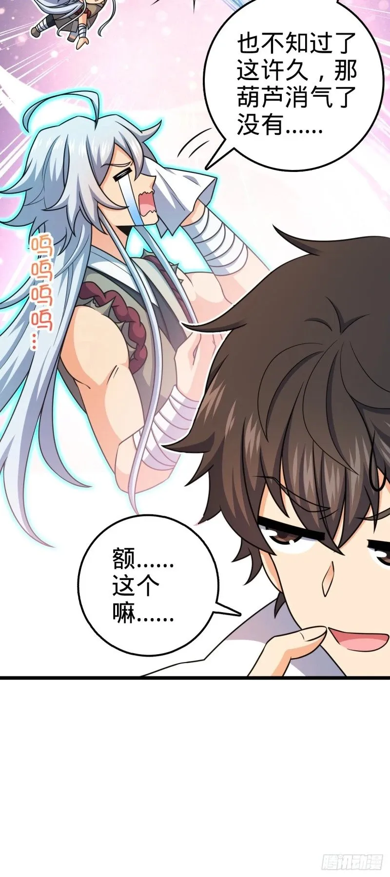 764 满足愿望 第24页